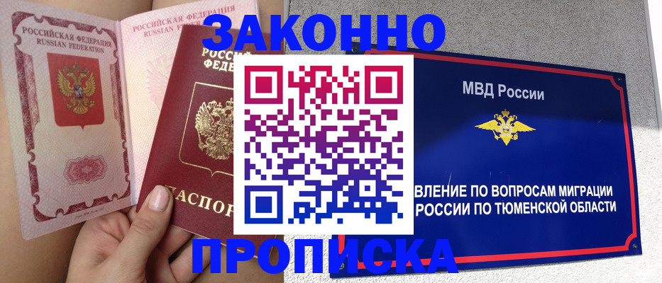 временная регистрация госуслуги в Губахе