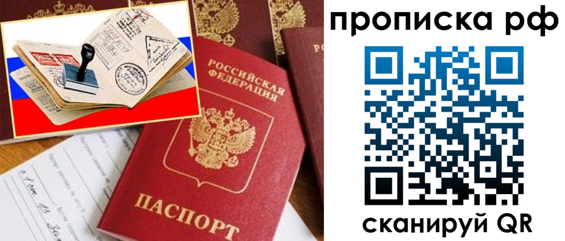 прописка для кредита в Губахе