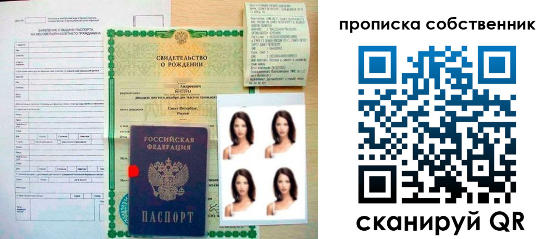 временная регистрация поиск в Губахе