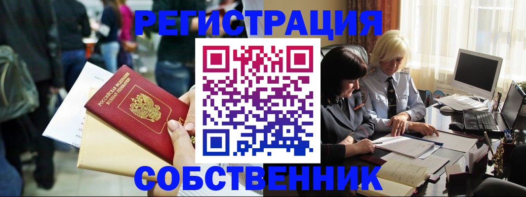 прописка от собственника в Губахе