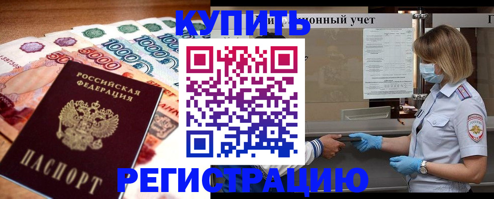 прописка от собственника в Губахе