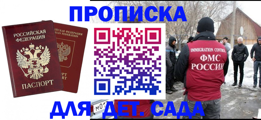 временная регистрация в Губахе