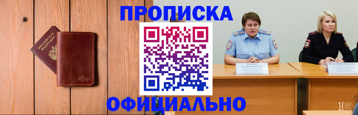 прописка для кредита в Губахе