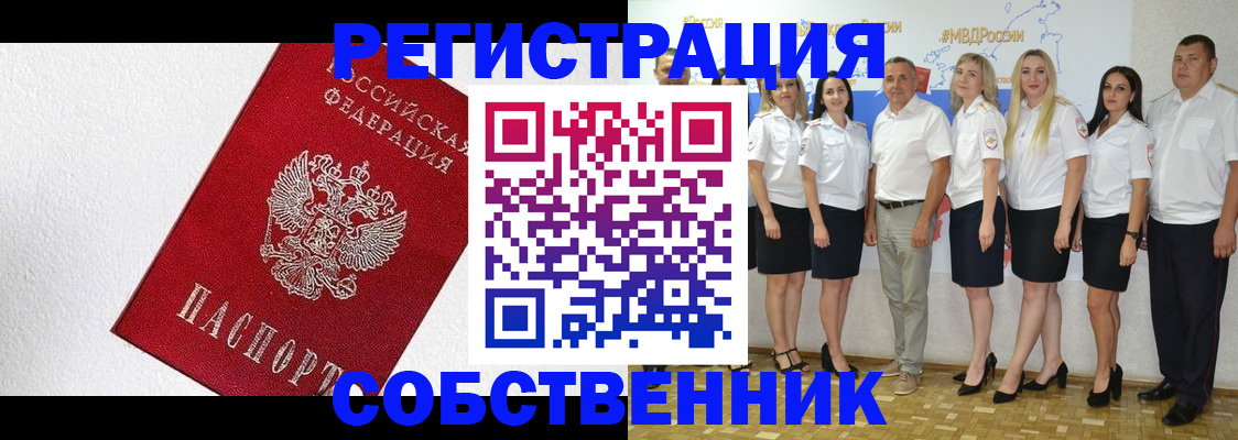 временная регистрация законно в Губахе