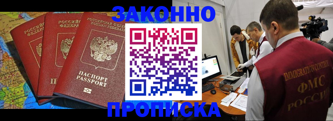 прописка от собственника в Губахе