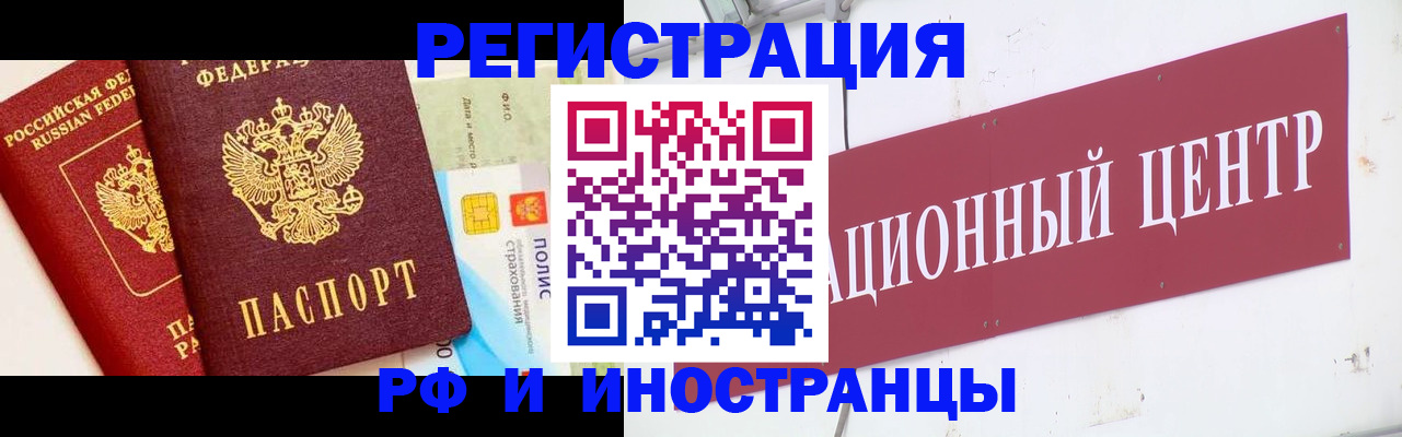 прописка для работы в Губахе